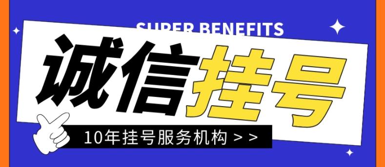 西安医院黄牛代挂号电话—靠谱黄牛推荐,这