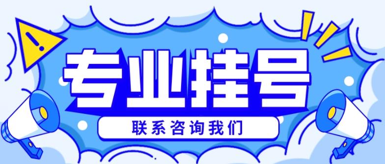 吉林省肿瘤医院黄牛挂号多少钱？黄牛代挂号