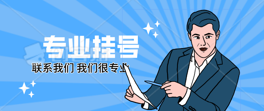 吉林省肿瘤医院黄牛电话—(检查、挂号、陪