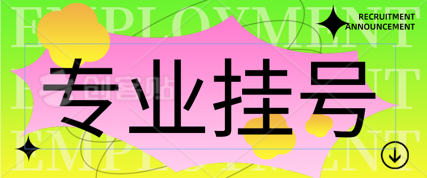 江苏省中医院黄牛电话——这份医院挂号指南