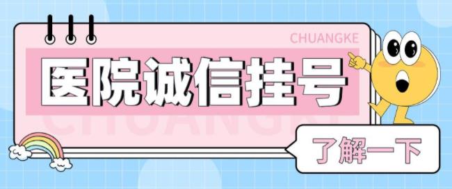江苏省中医院挂号黄牛电话——支持医院取号