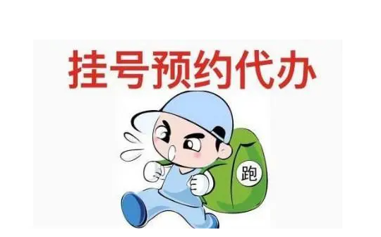 华西第二医院代挂电话，没及时有号怎么办