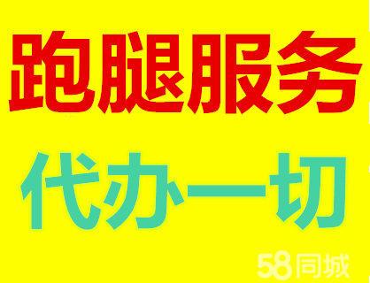 华西第二医院有代挂号吗？跑腿知识