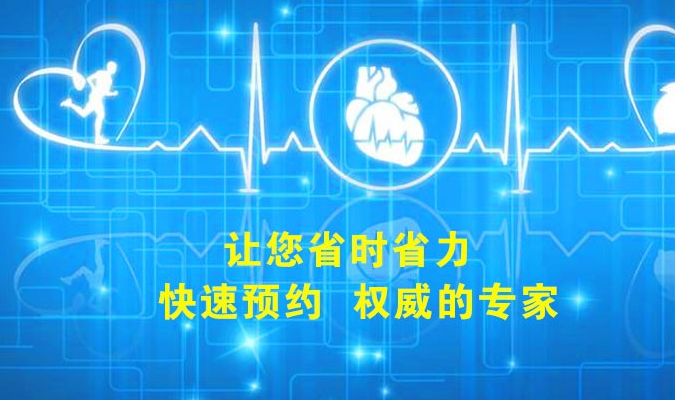 成都华西医院跑腿代办专家号，非常快跑腿