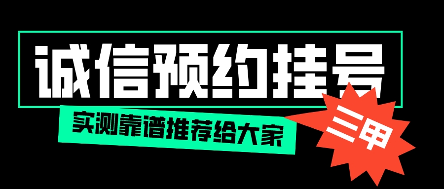 辽宁中医药大学附属医院黄牛挂号电话微信—