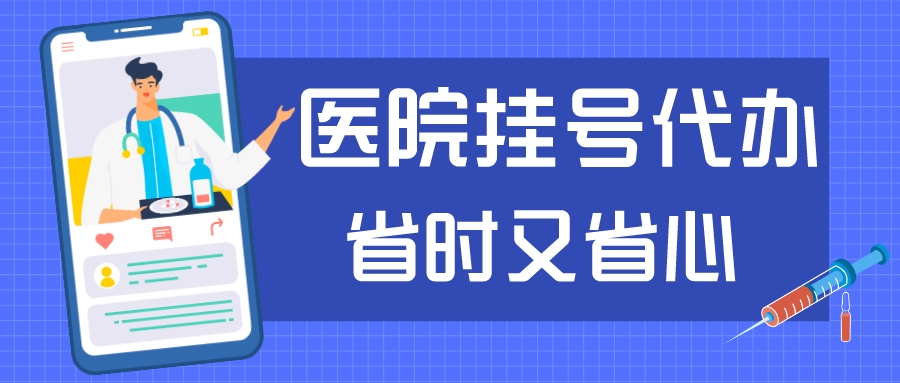 辽宁省中医医院挂号黄牛电话—第一时间安排