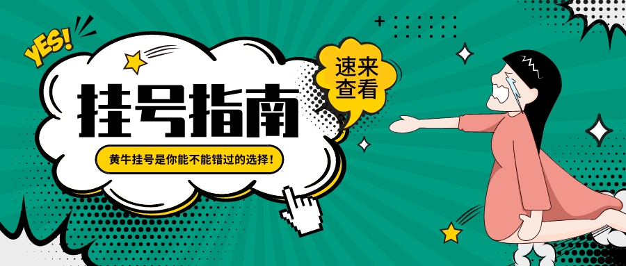 辽宁省中医医院黄牛挂号多少钱？代排队+陪