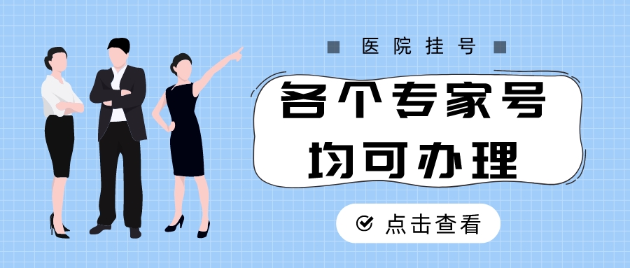 沈阳盛京医院黄牛挂号电话——30分钟内出