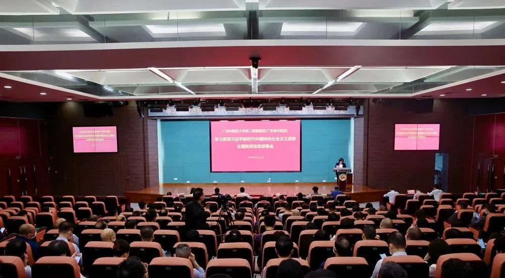 广州中医药大学第二附属医院(广东省中医院