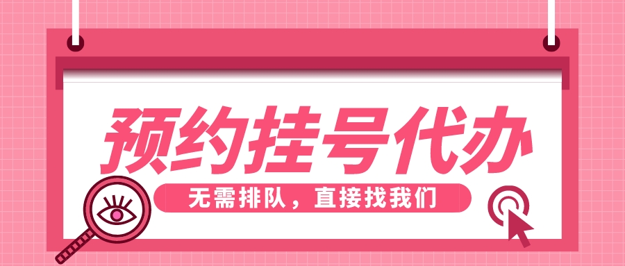 沈阳盛京医院挂号黄牛电话——挂号的方法都