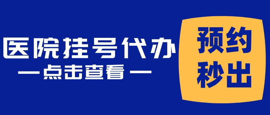 沈阳盛京医院黄牛怎么找挂号电话?最靠谱黄